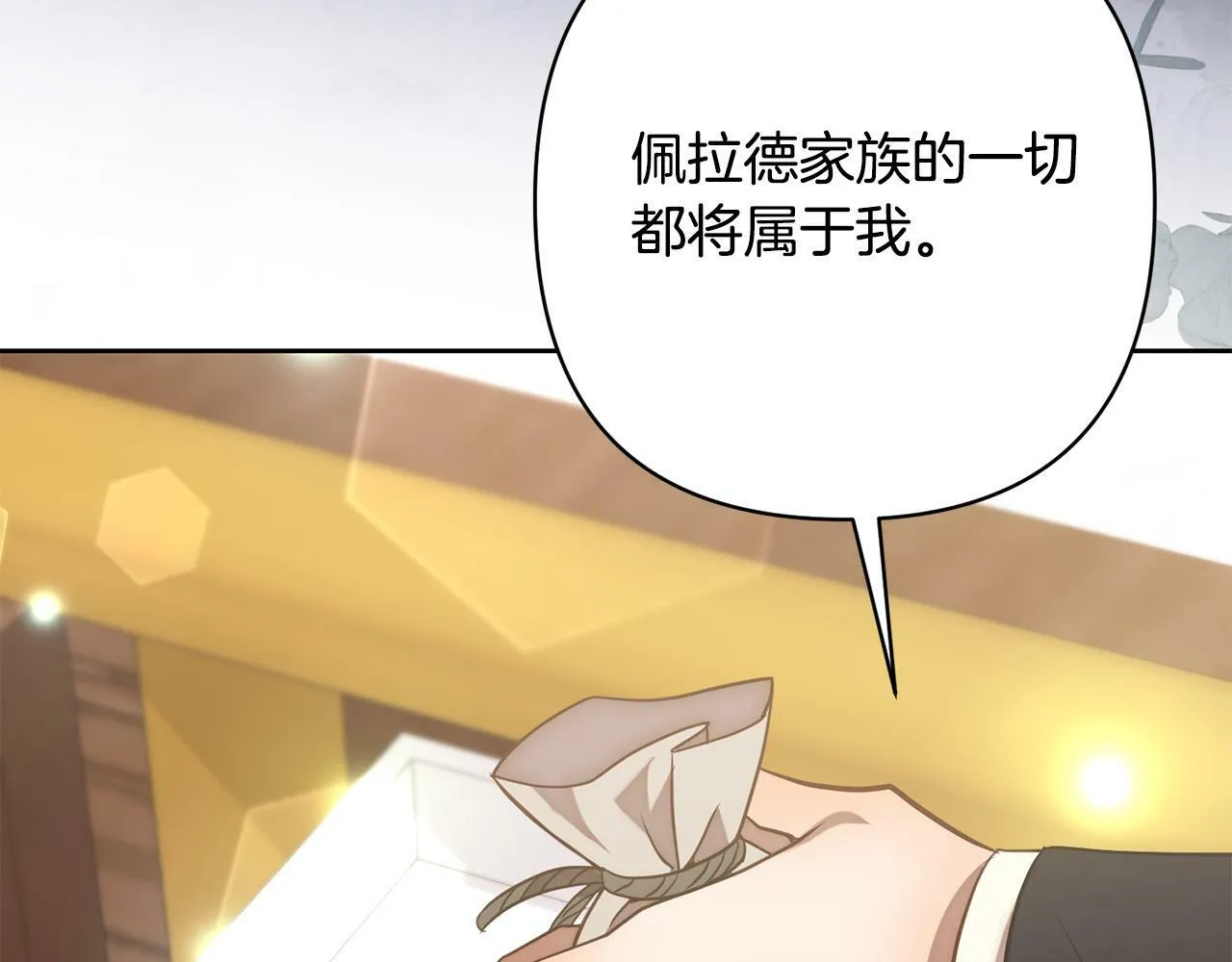 第17话 虐渣男，超解气！ 第62页