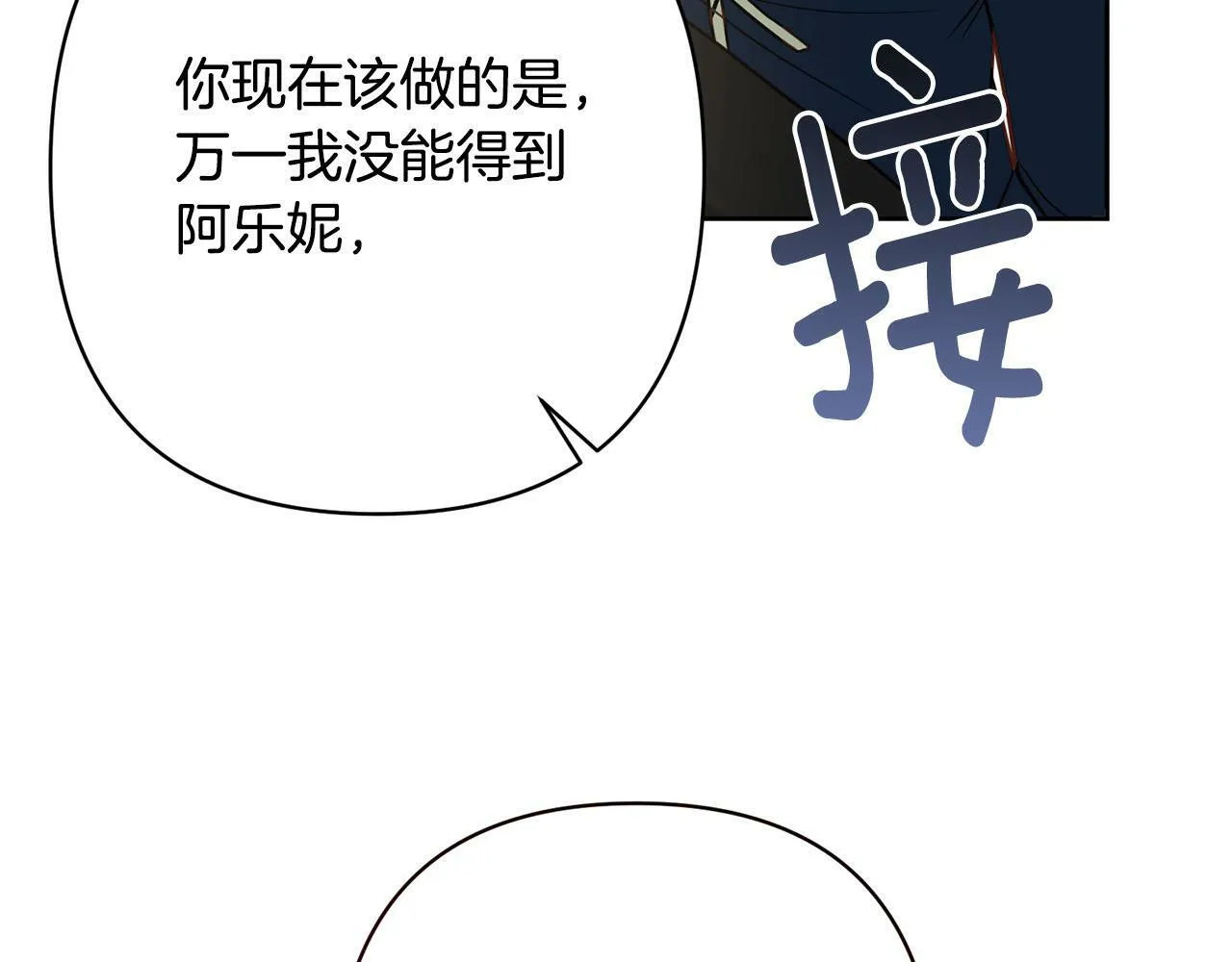第17话 虐渣男，超解气！ 第66页