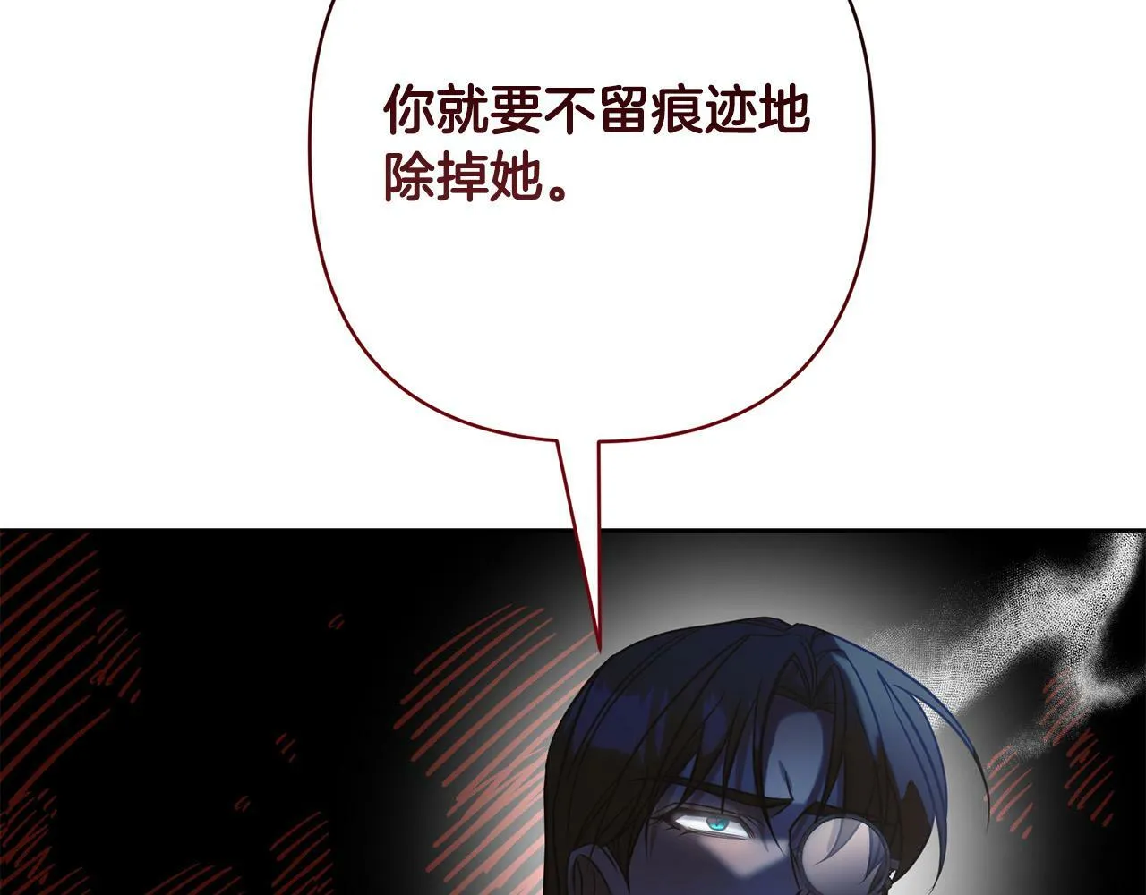 第17话 虐渣男，超解气！ 第67页