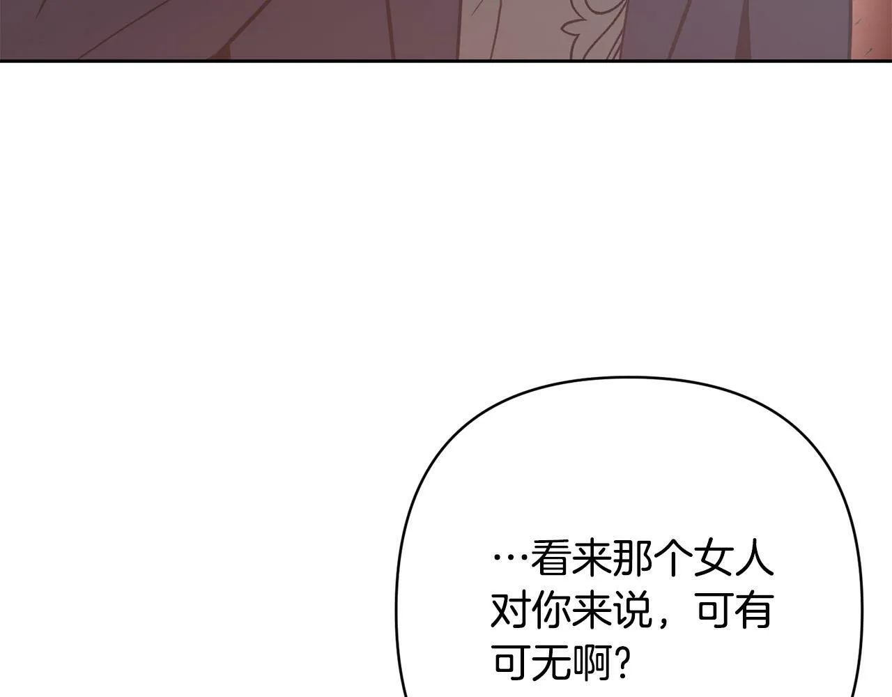 第17话 虐渣男，超解气！ 第69页