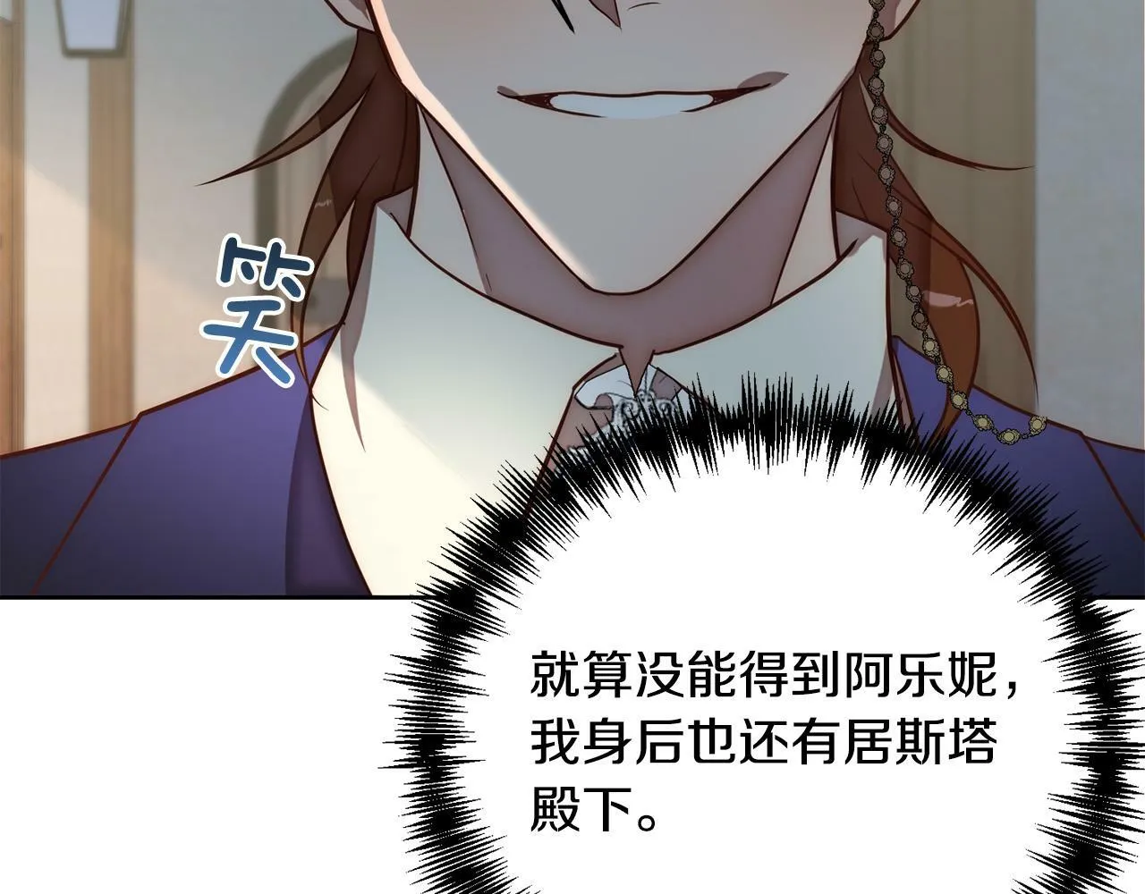 第17话 虐渣男，超解气！ 第73页