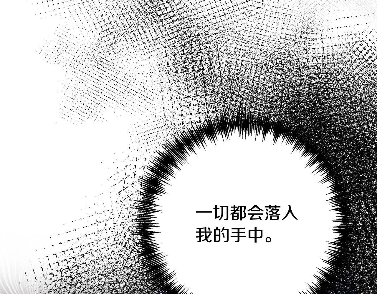 第17话 虐渣男，超解气！ 第77页
