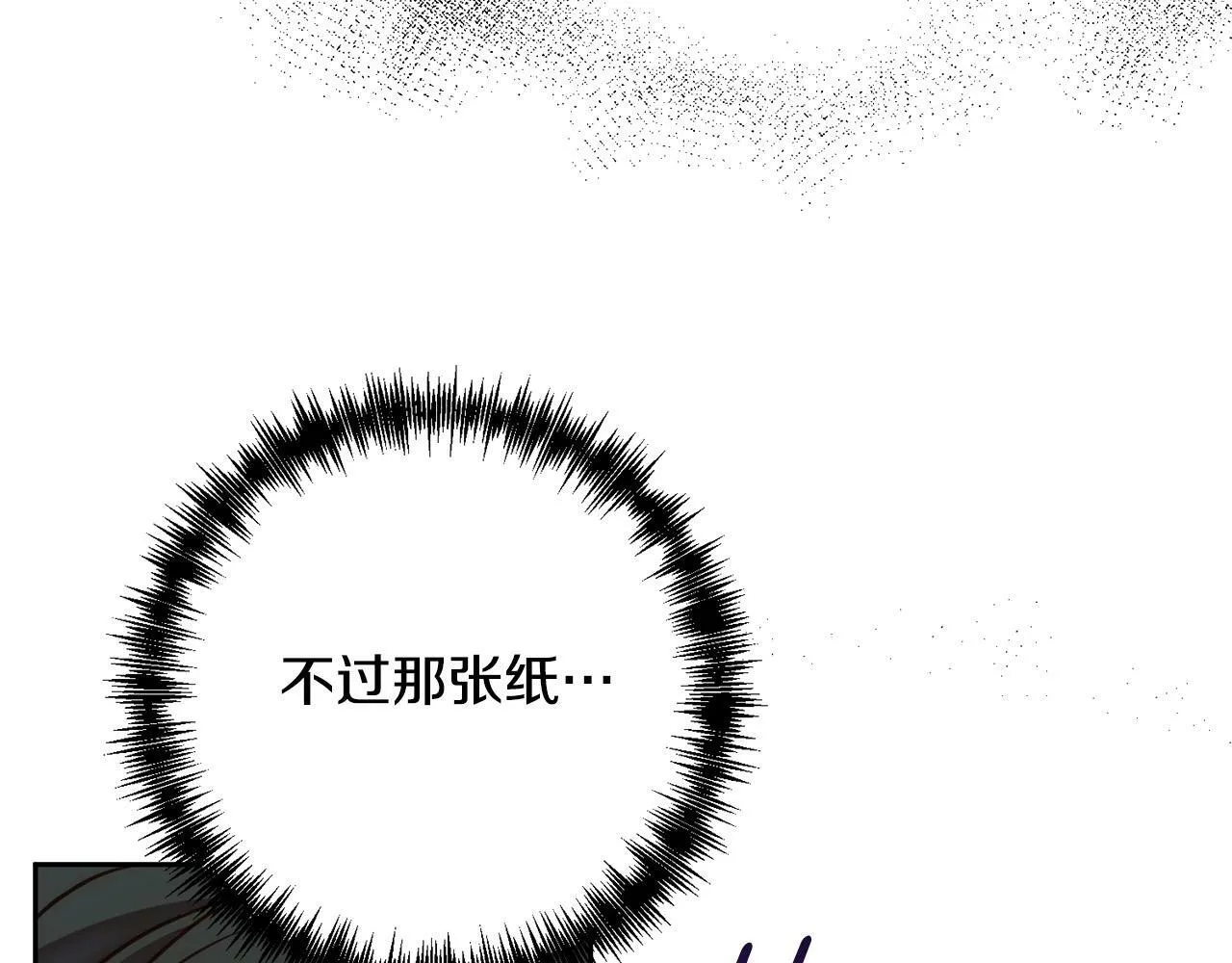 第17话 虐渣男，超解气！ 第81页