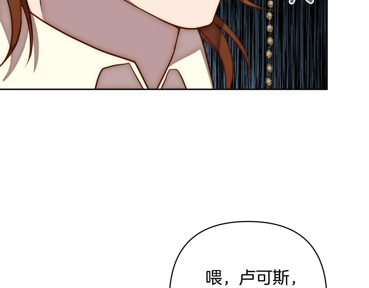 第17话 虐渣男，超解气！ 第90页