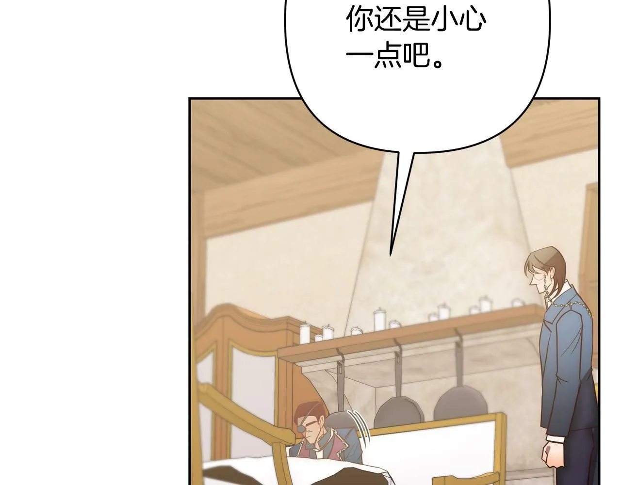 第17话 虐渣男，超解气！ 第91页