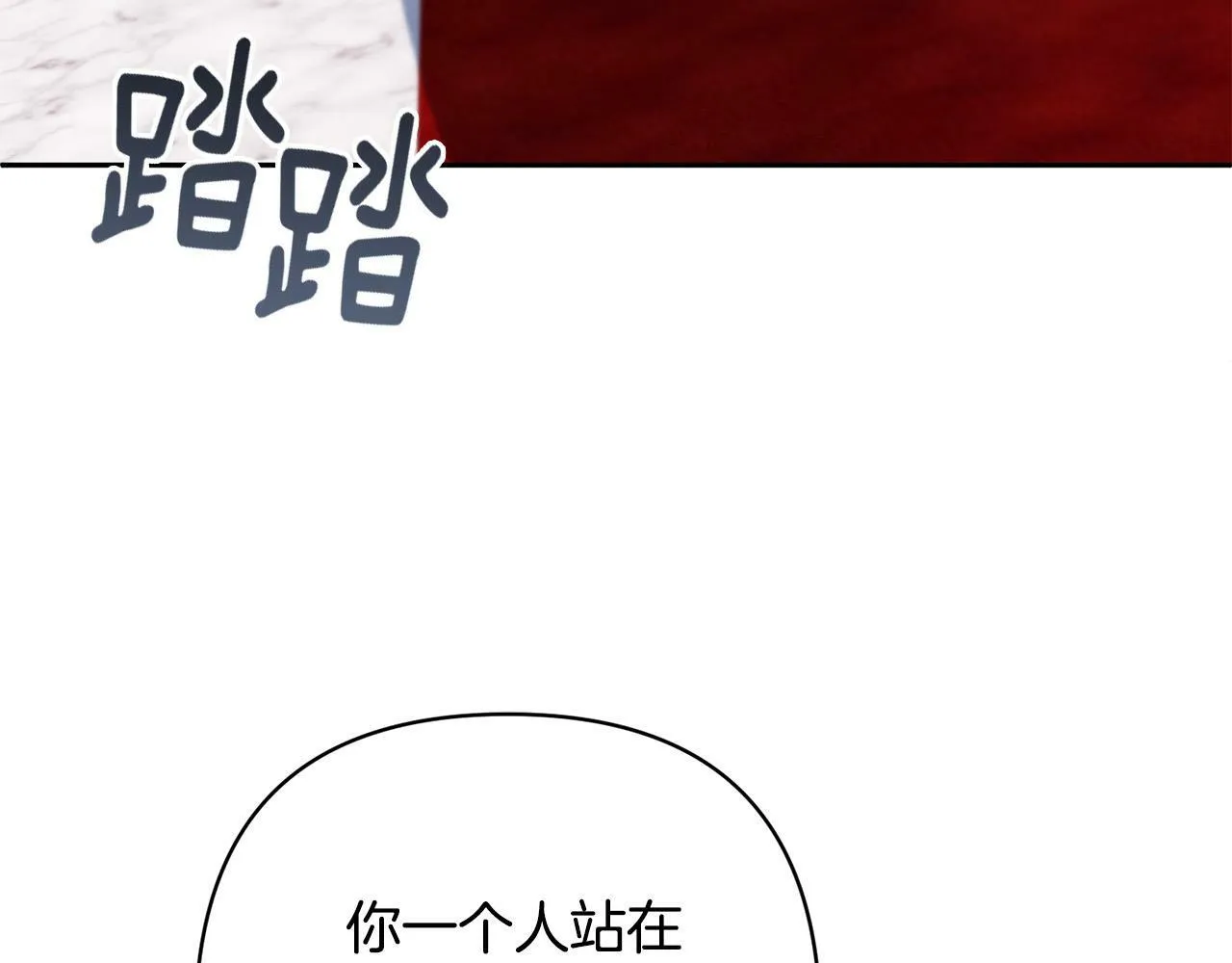第17话 虐渣男，超解气！ 第101页