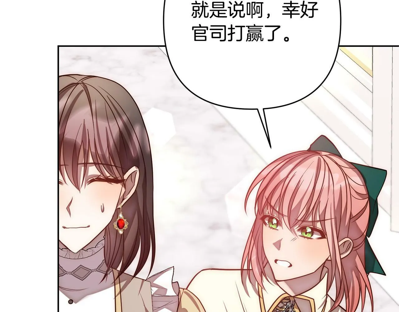 第17话 虐渣男，超解气！ 第104页