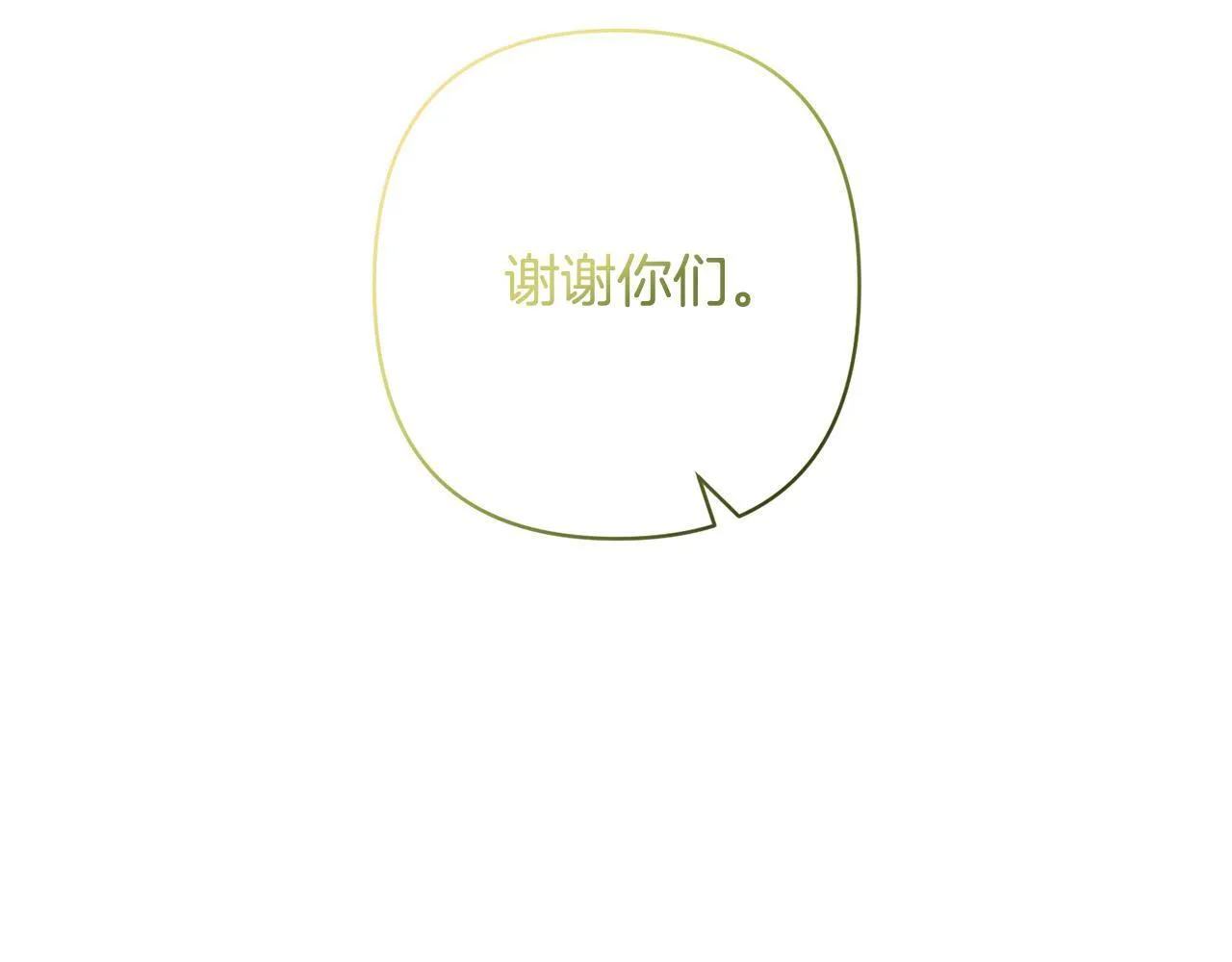 第17话 虐渣男，超解气！ 第108页
