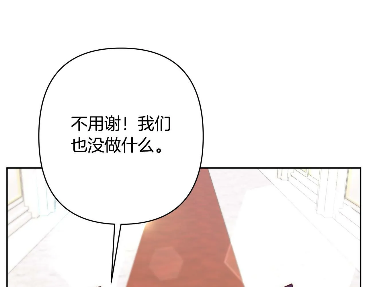 第17话 虐渣男，超解气！ 第110页