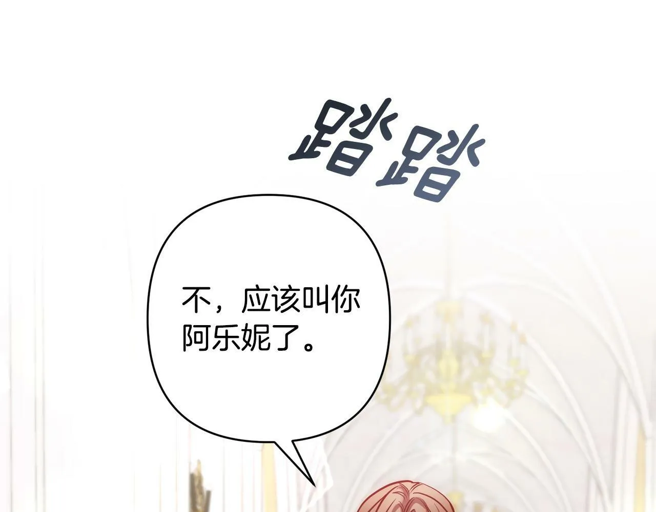 第17话 虐渣男，超解气！ 第113页