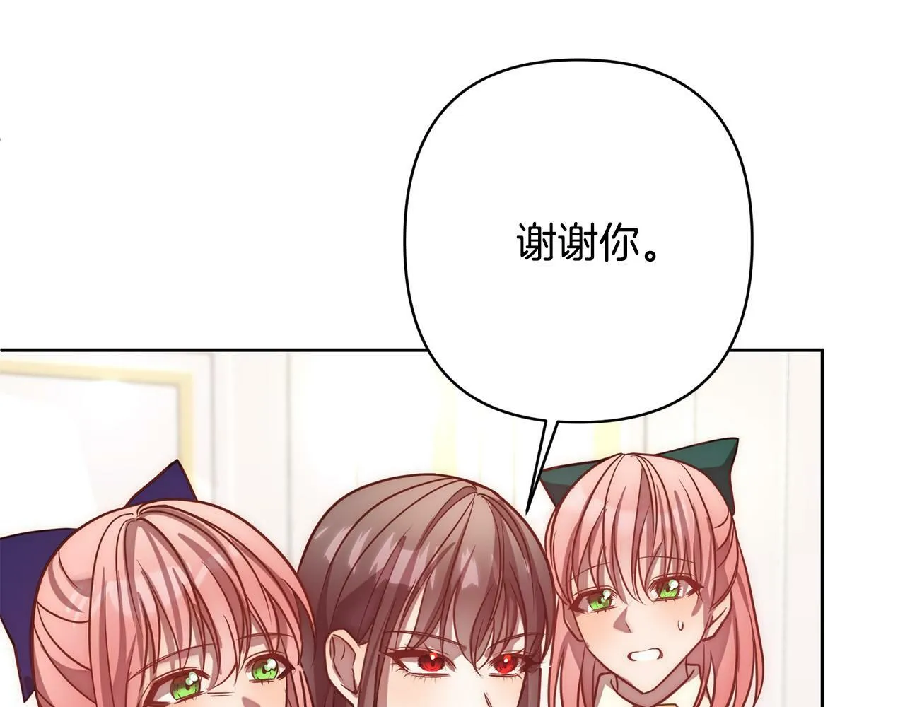 第17话 虐渣男，超解气！ 第119页