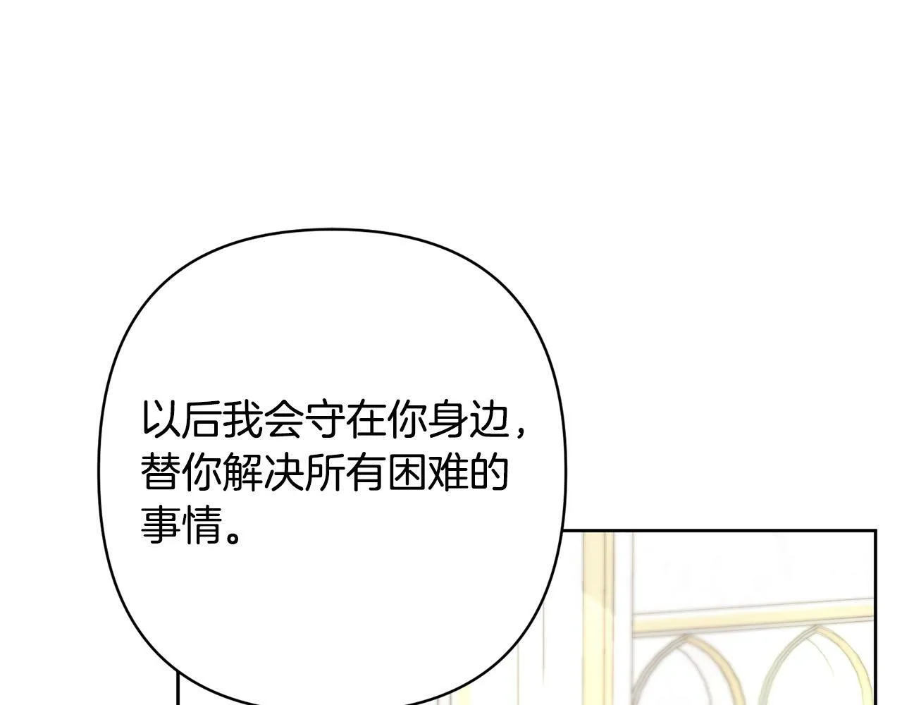 第17话 虐渣男，超解气！ 第123页
