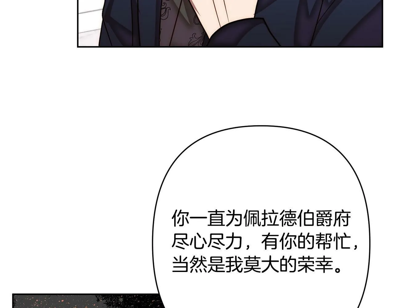 第17话 虐渣男，超解气！ 第125页