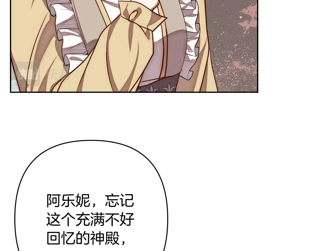 第17话 虐渣男，超解气！ 第127页