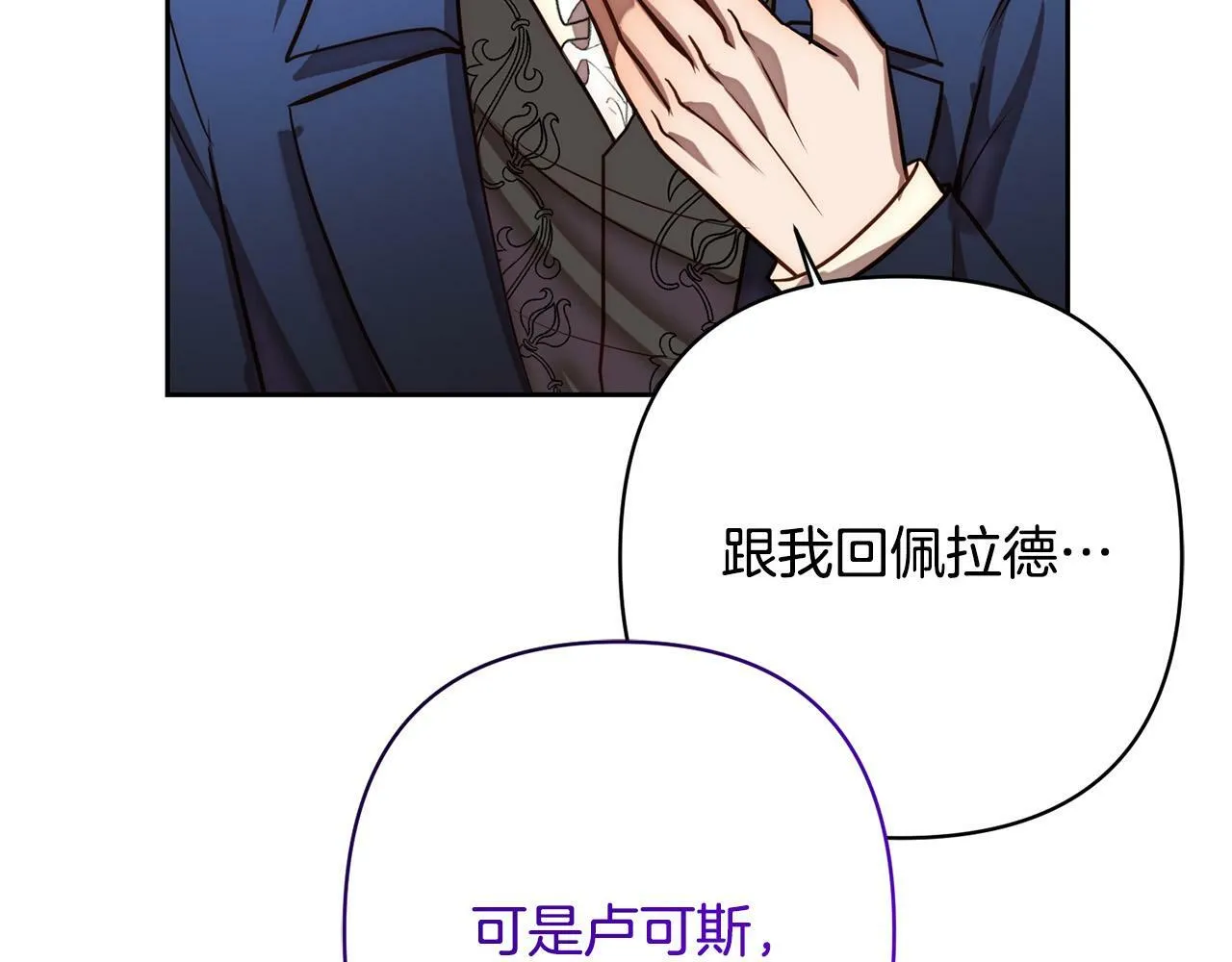 第17话 虐渣男，超解气！ 第129页