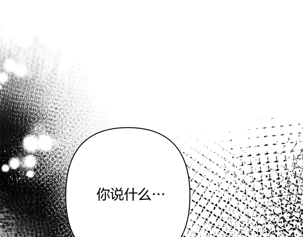 第17话 虐渣男，超解气！ 第135页