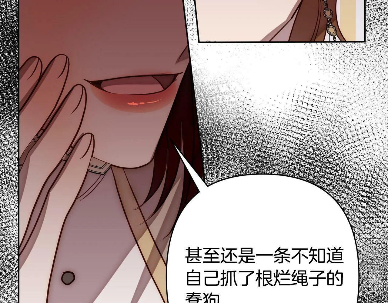 第17话 虐渣男，超解气！ 第137页