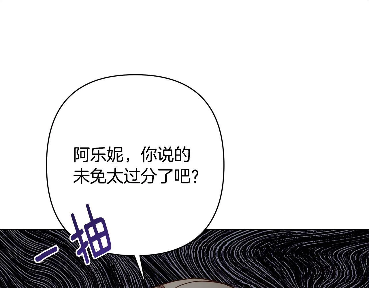 第17话 虐渣男，超解气！ 第139页