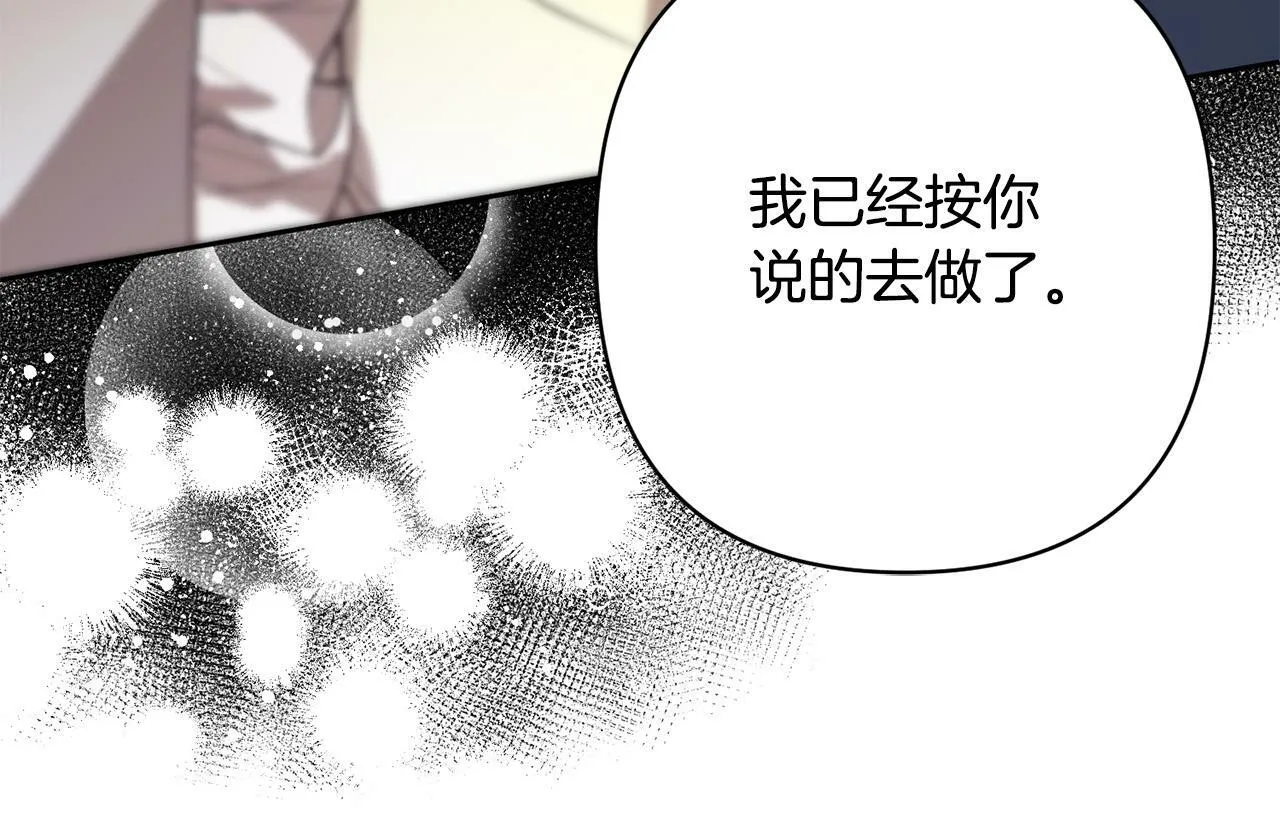 第17话 虐渣男，超解气！ 第147页