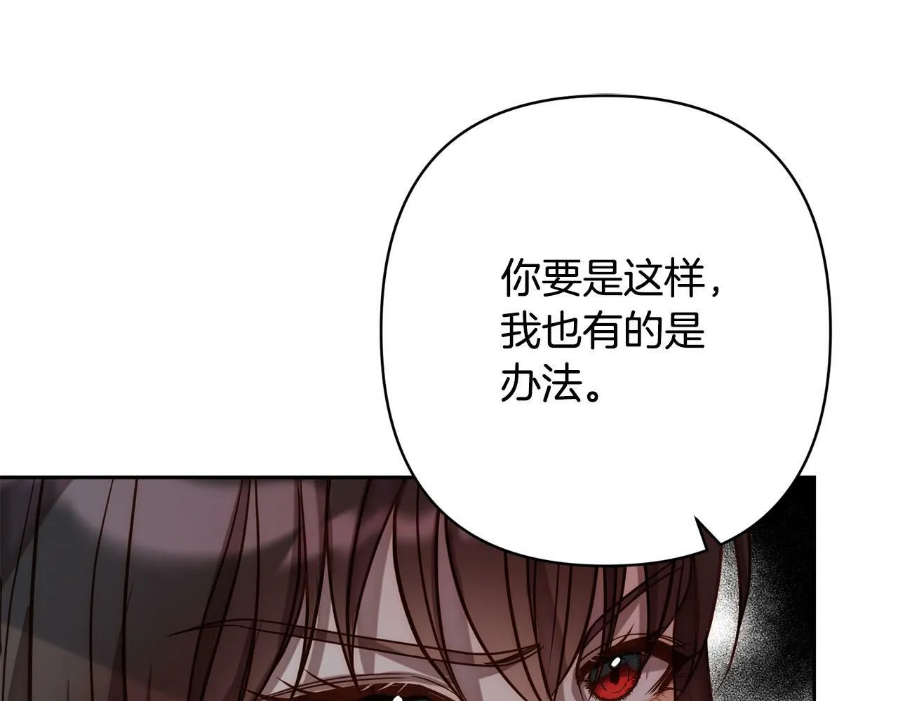 第17话 虐渣男，超解气！ 第148页
