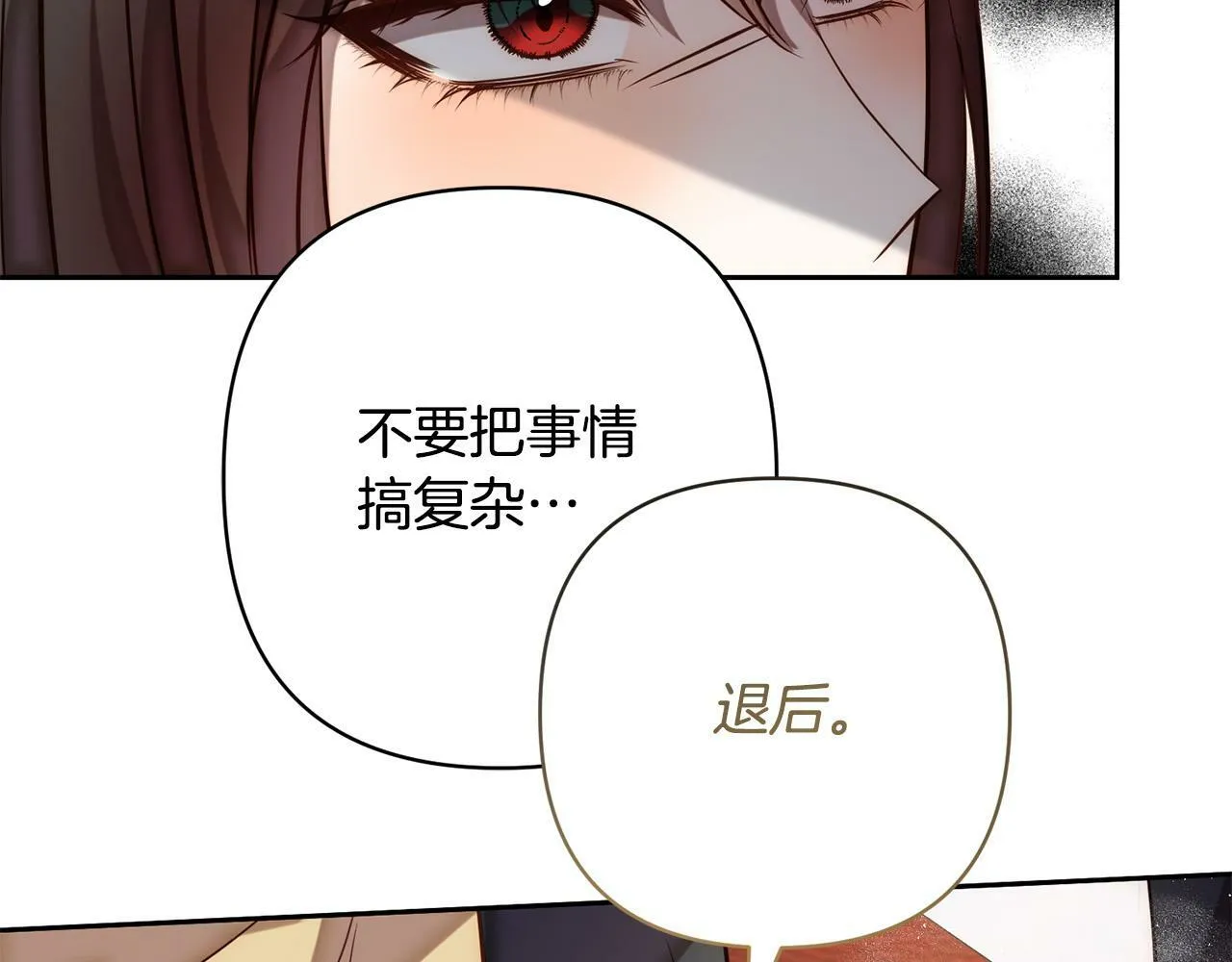 第17话 虐渣男，超解气！ 第149页