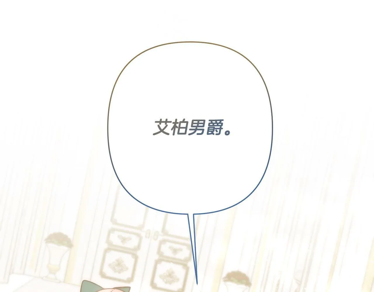 第17话 虐渣男，超解气！ 第151页