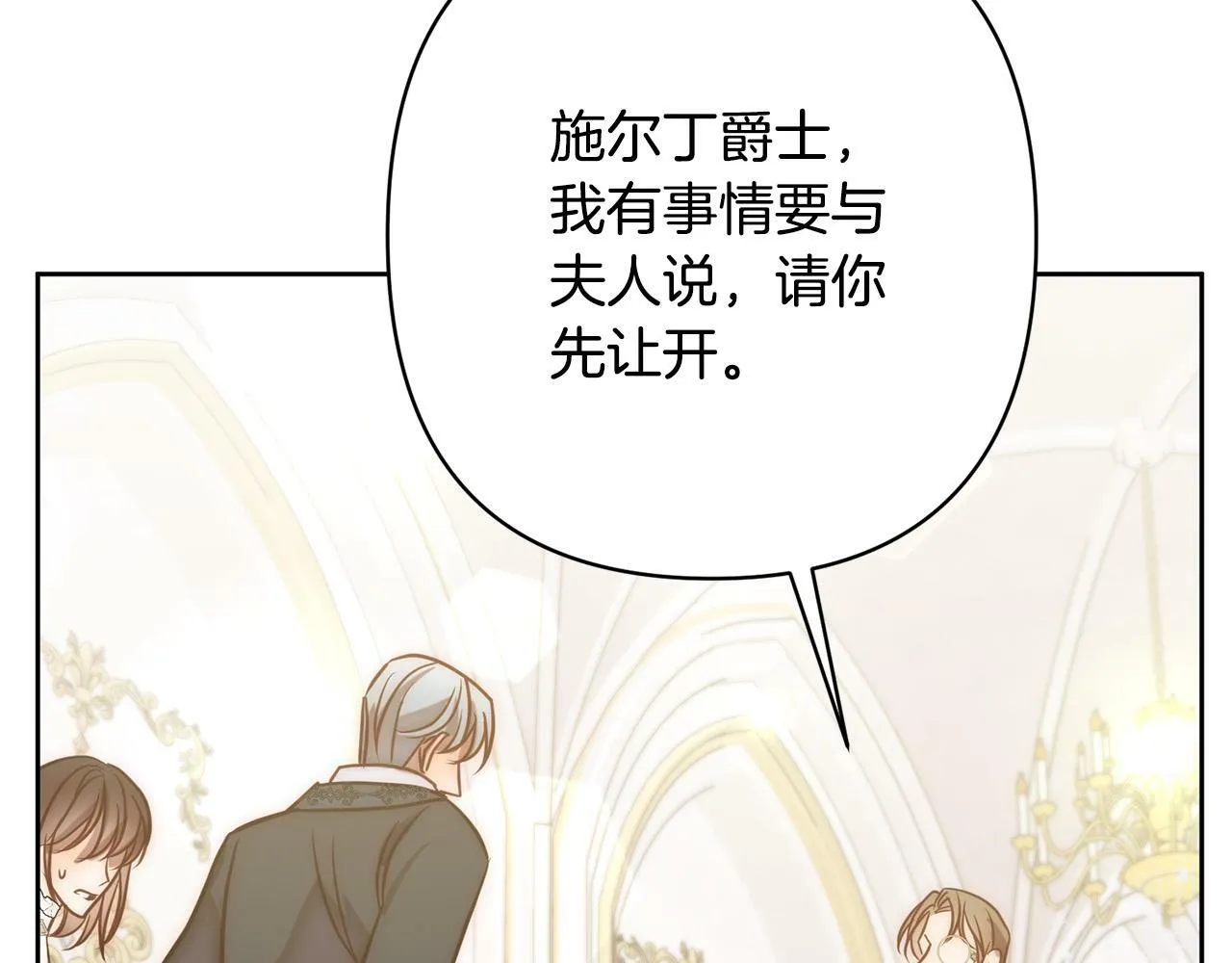 第17话 虐渣男，超解气！ 第157页