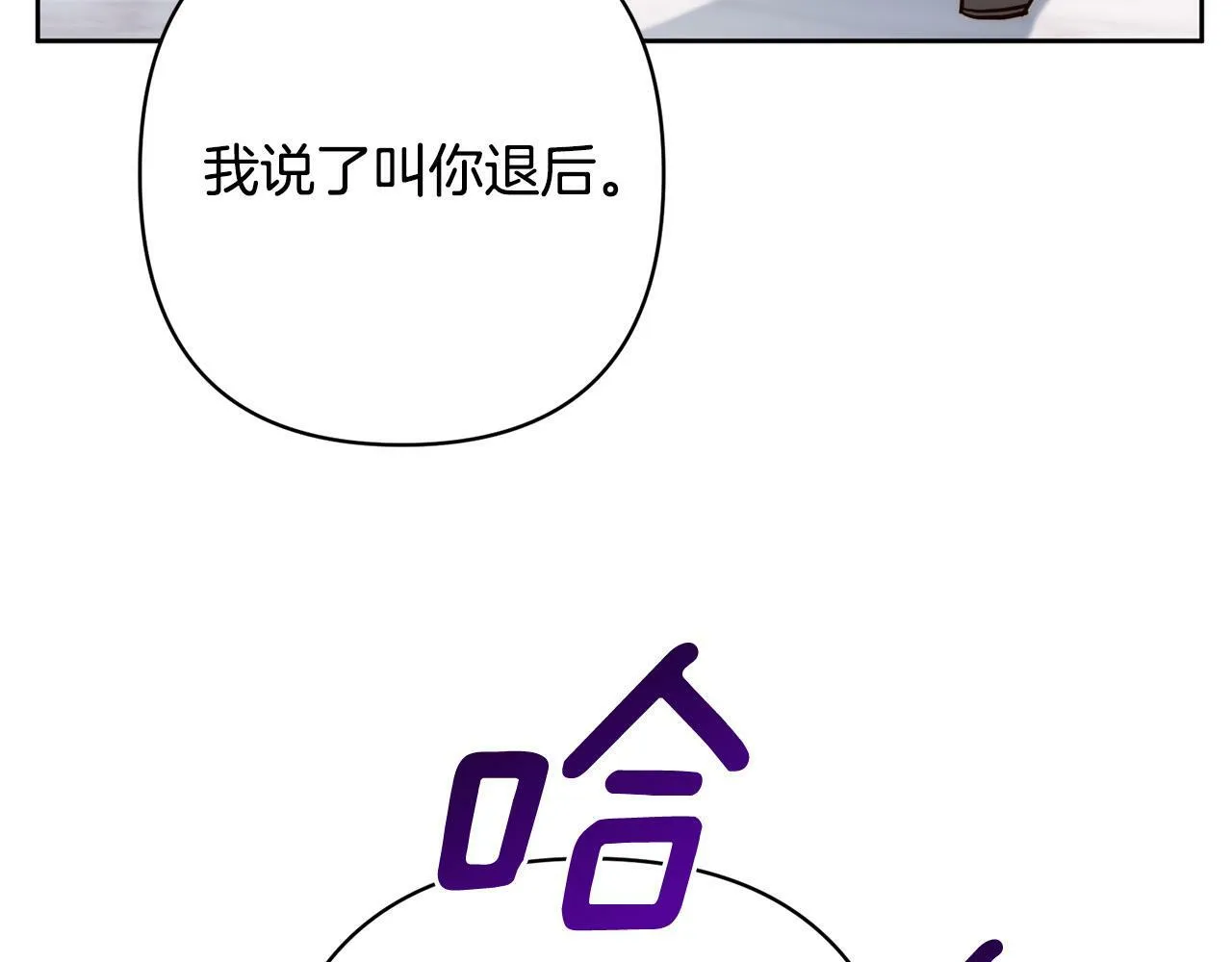 第17话 虐渣男，超解气！ 第159页