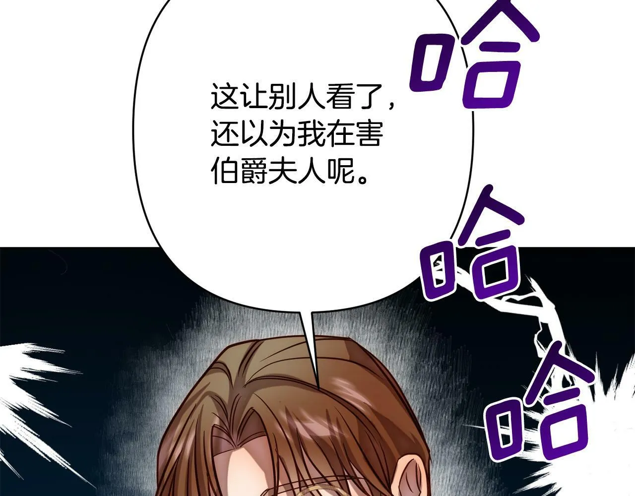 第17话 虐渣男，超解气！ 第160页