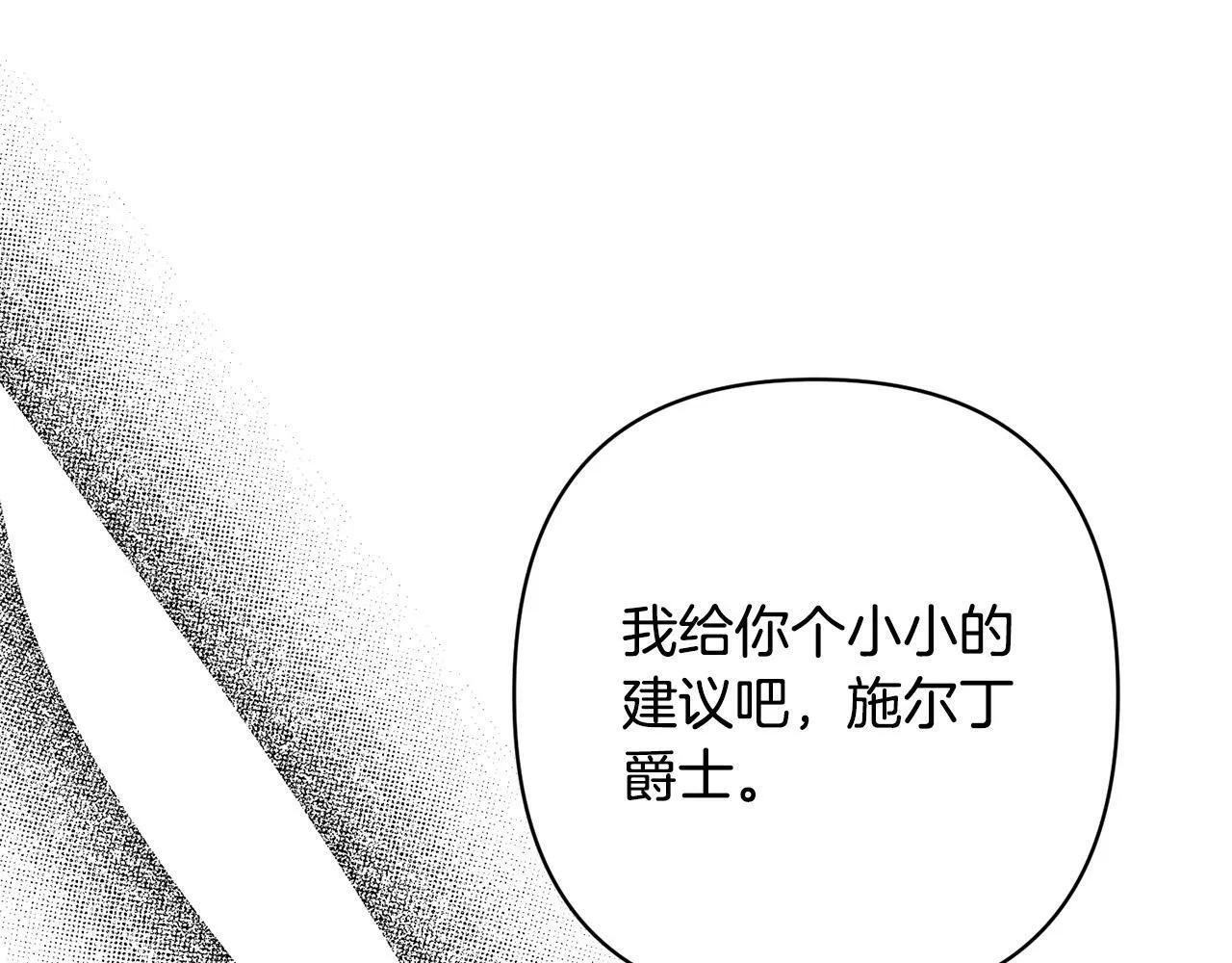 第17话 虐渣男，超解气！ 第163页