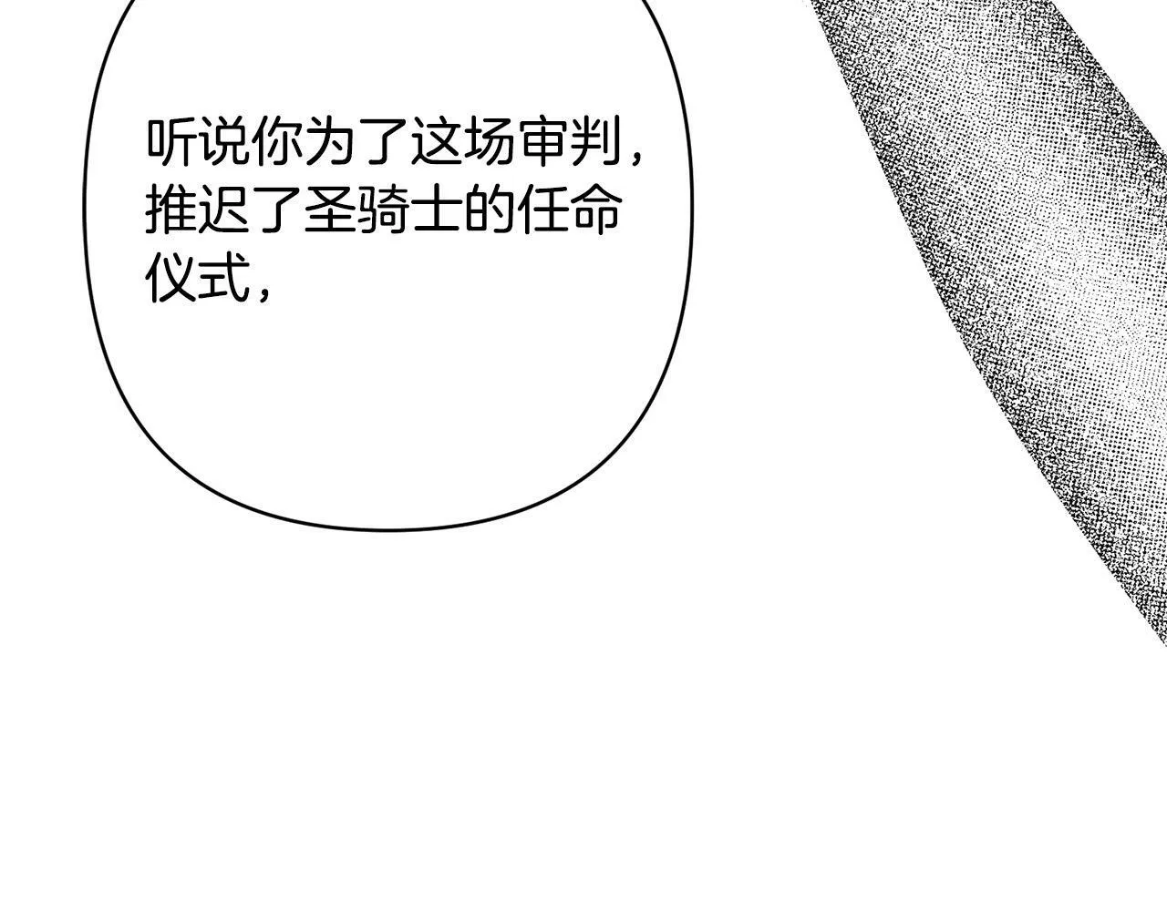 第17话 虐渣男，超解气！ 第165页