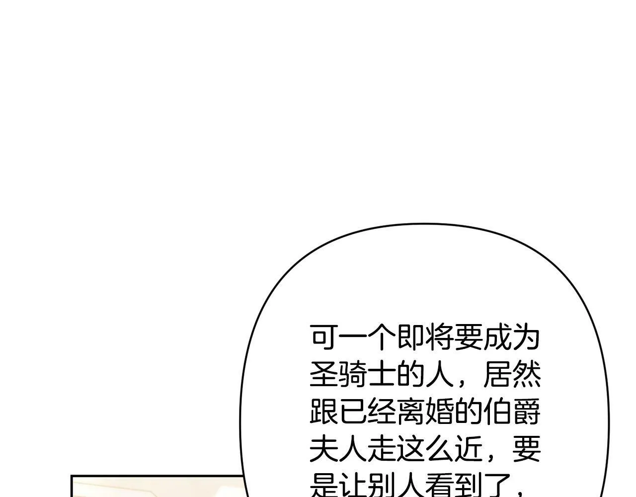 第17话 虐渣男，超解气！ 第166页