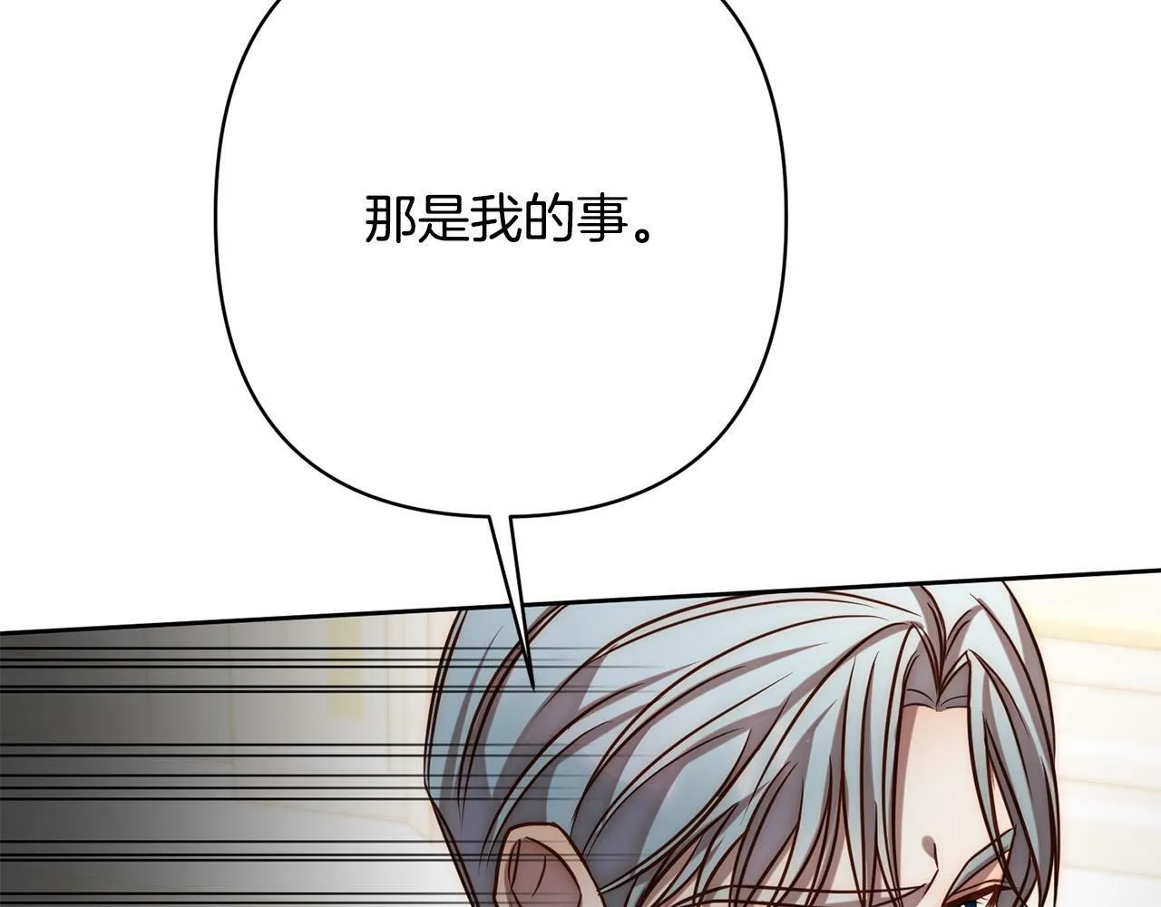 第17话 虐渣男，超解气！ 第169页