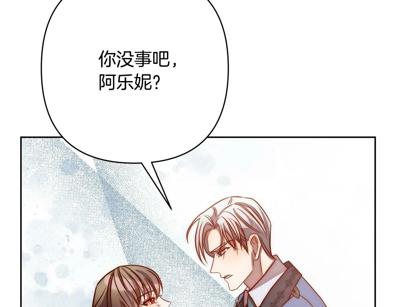 第17话 虐渣男，超解气！ 第178页