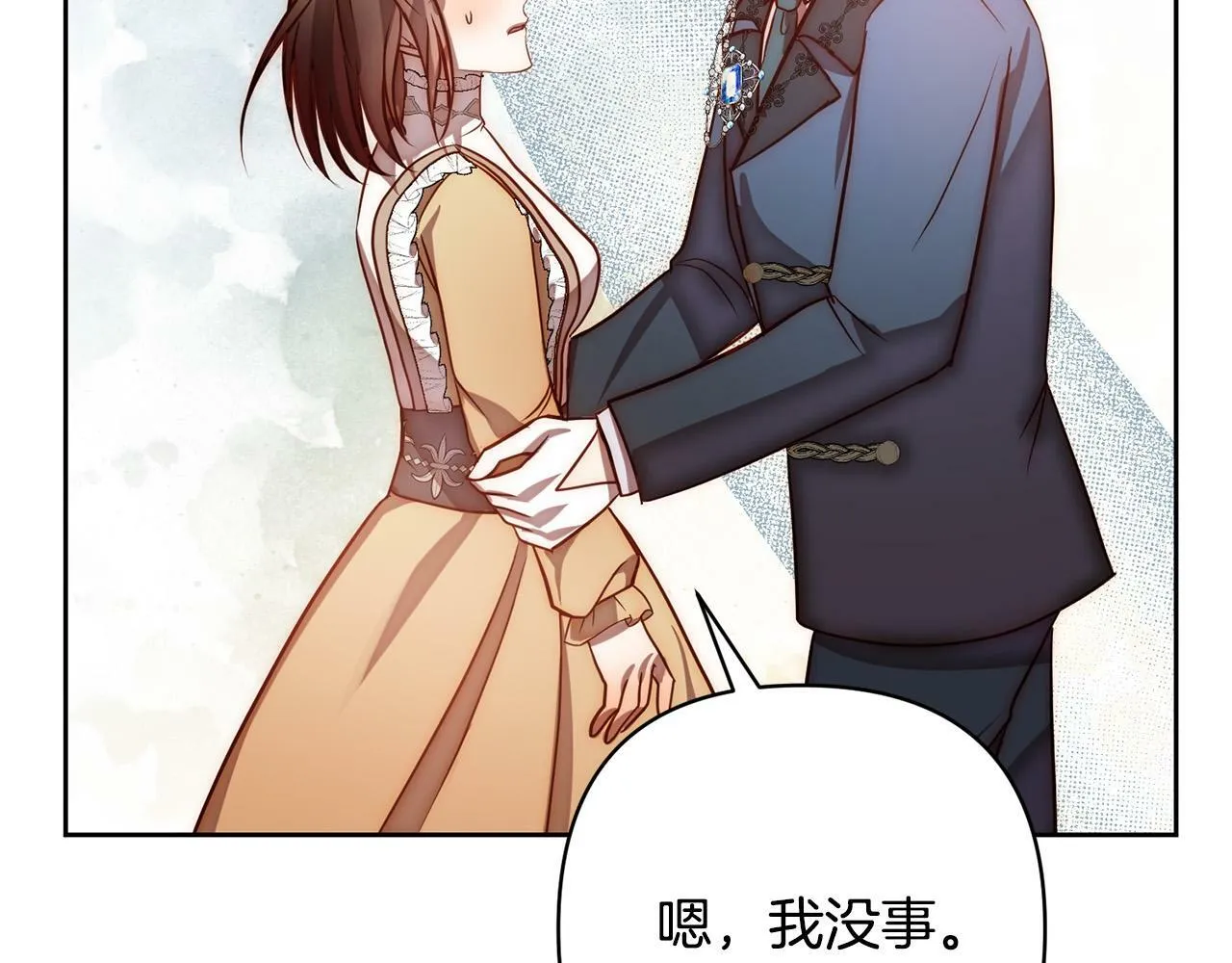 第17话 虐渣男，超解气！ 第179页