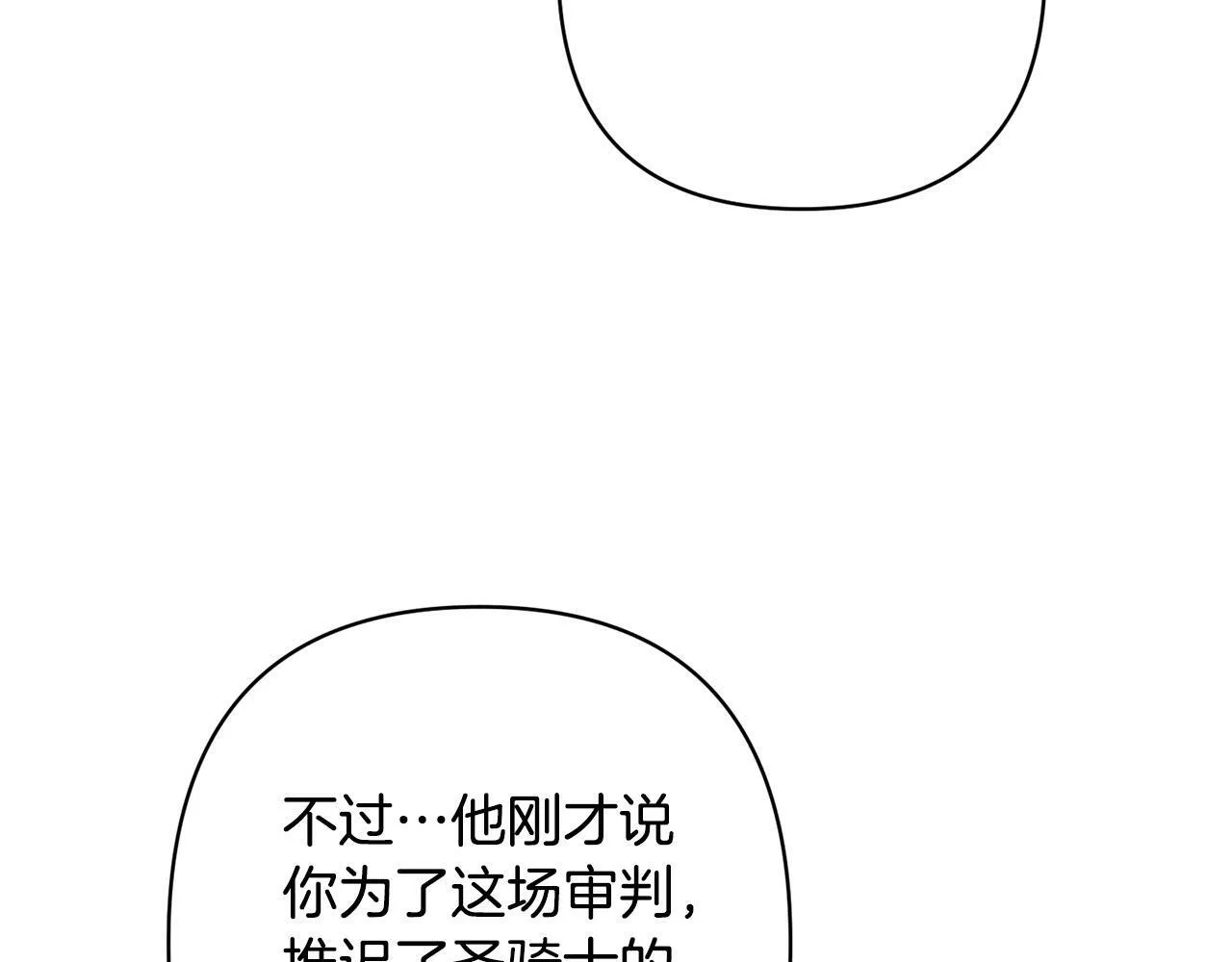 第17话 虐渣男，超解气！ 第180页