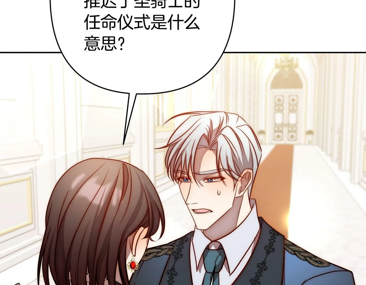 第17话 虐渣男，超解气！ 第181页