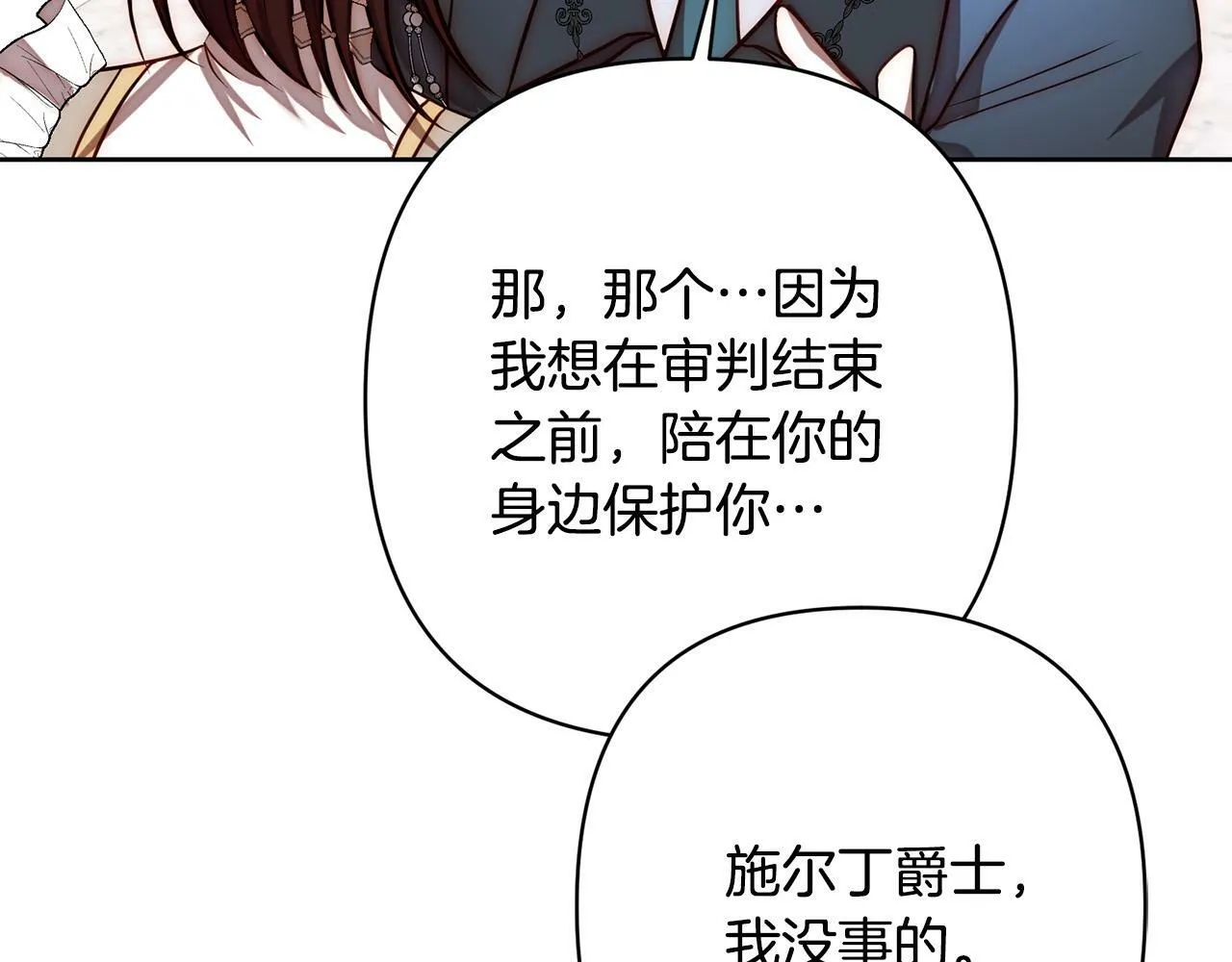 第17话 虐渣男，超解气！ 第182页