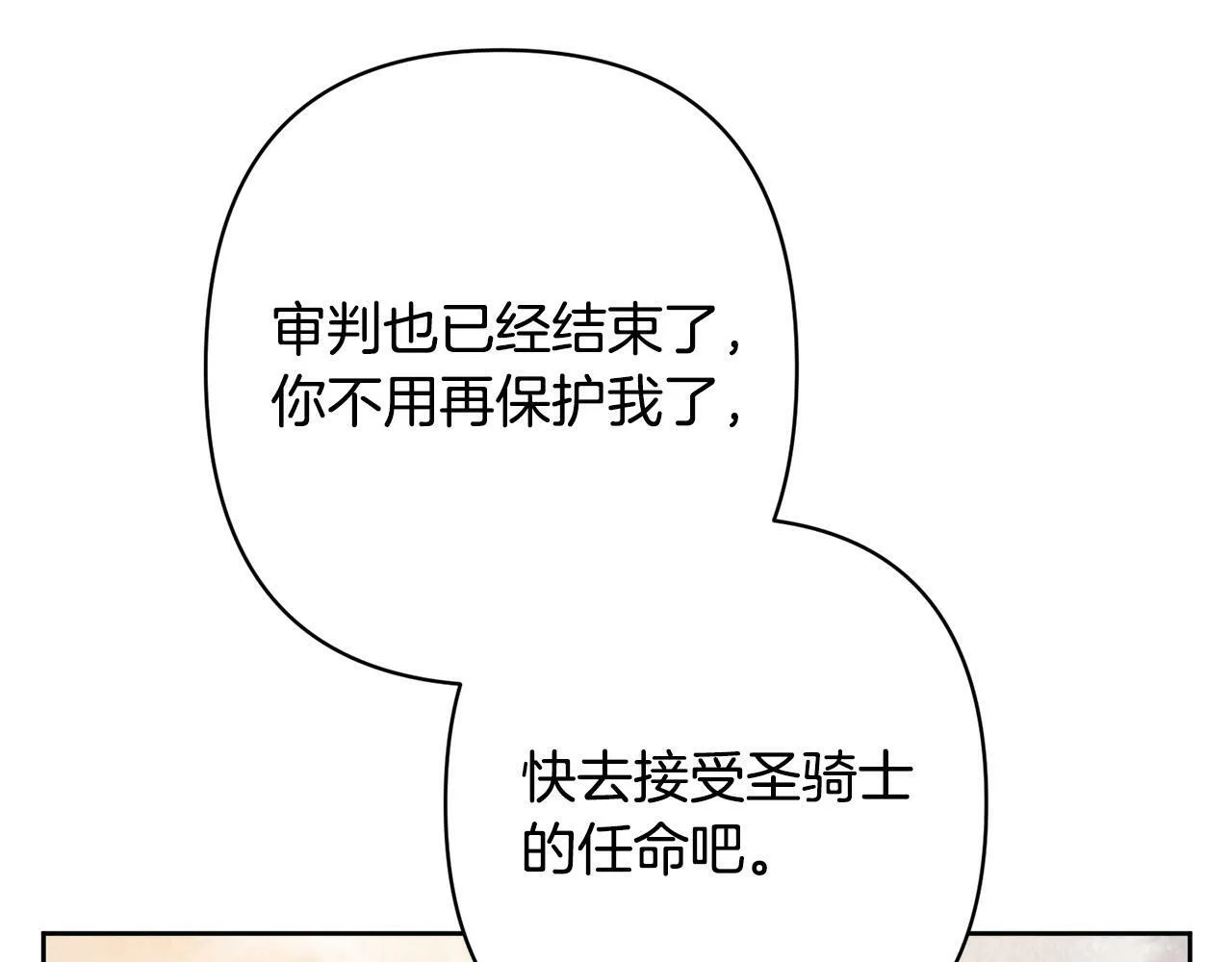 第17话 虐渣男，超解气！ 第185页