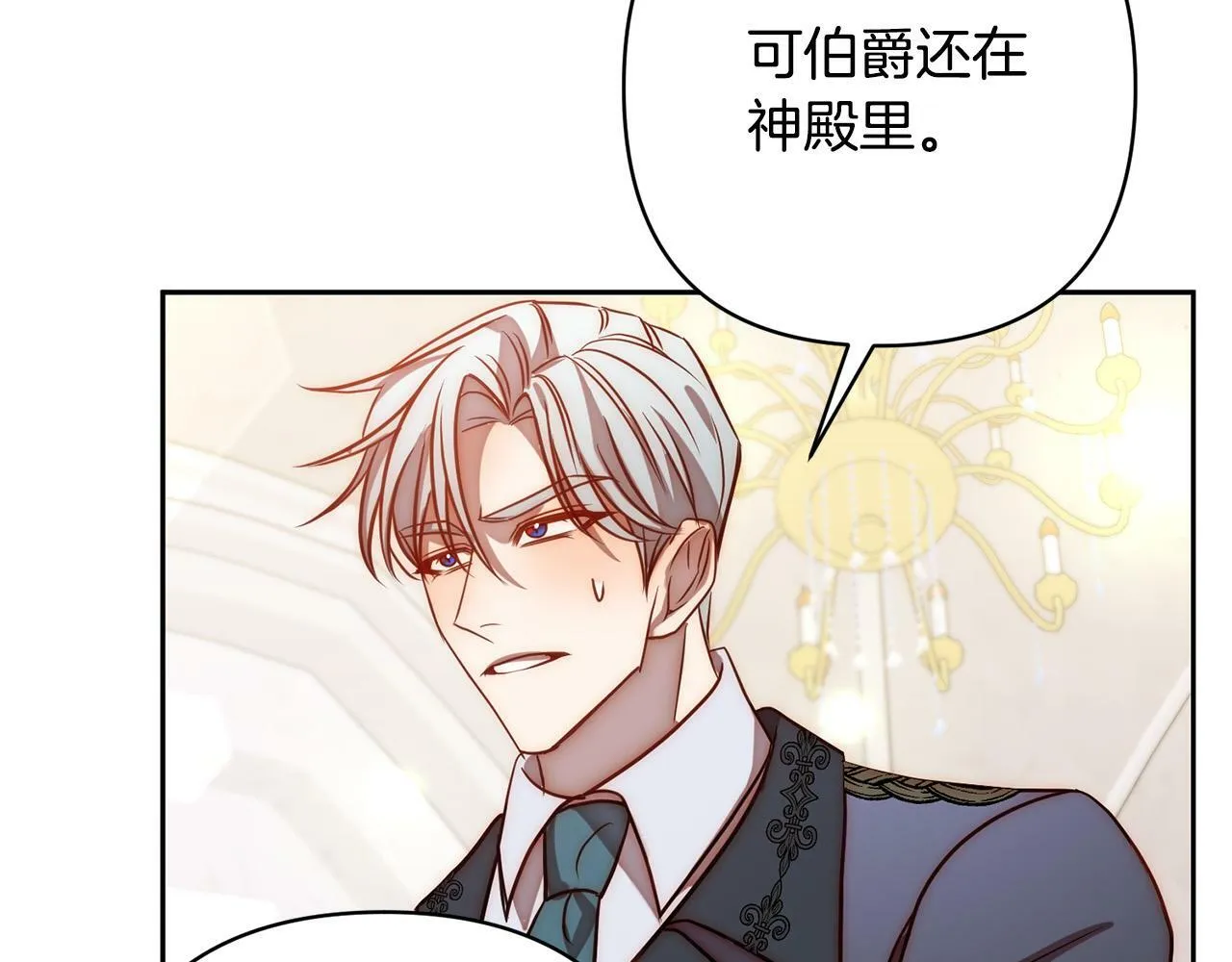 第17话 虐渣男，超解气！ 第188页