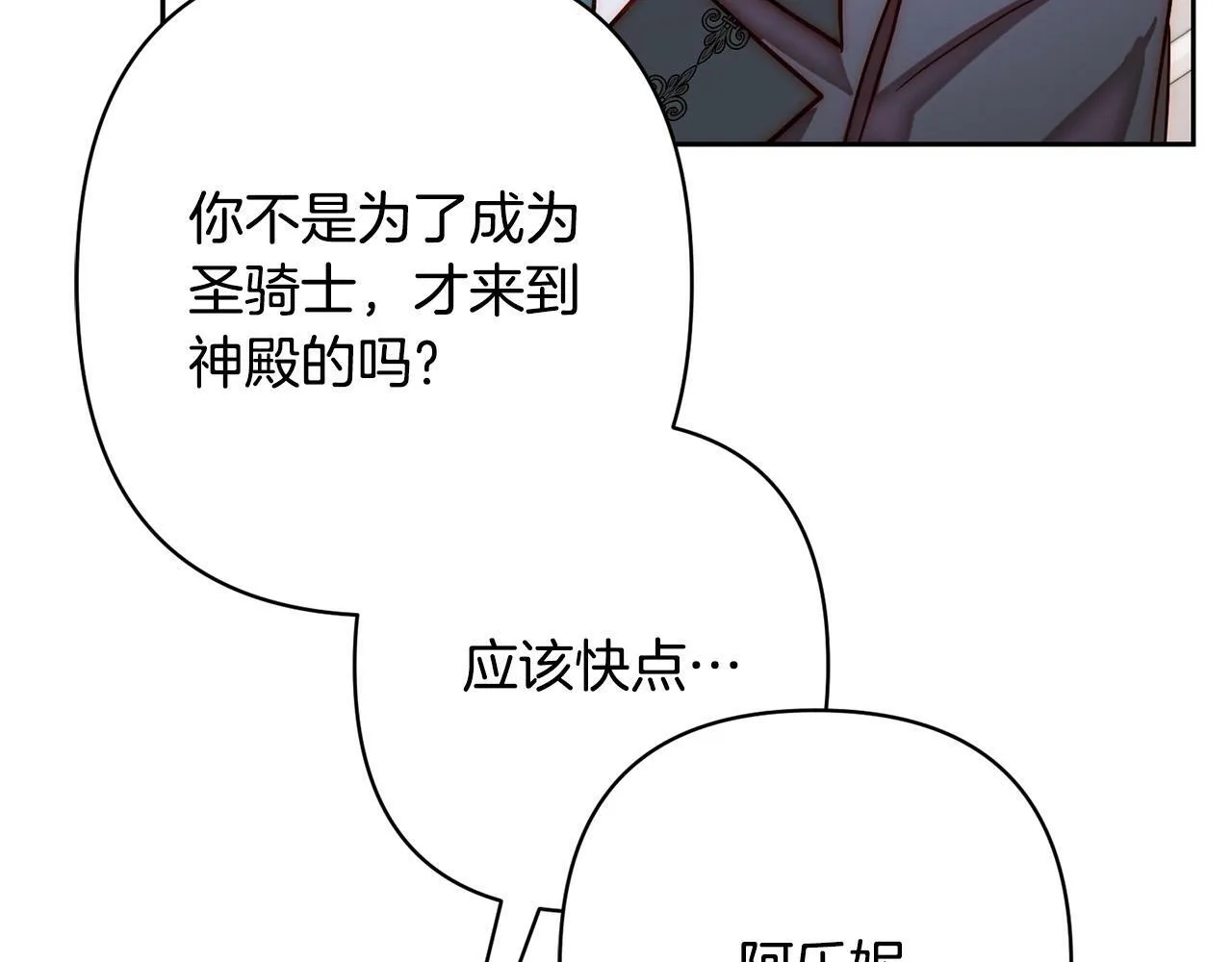 第17话 虐渣男，超解气！ 第189页