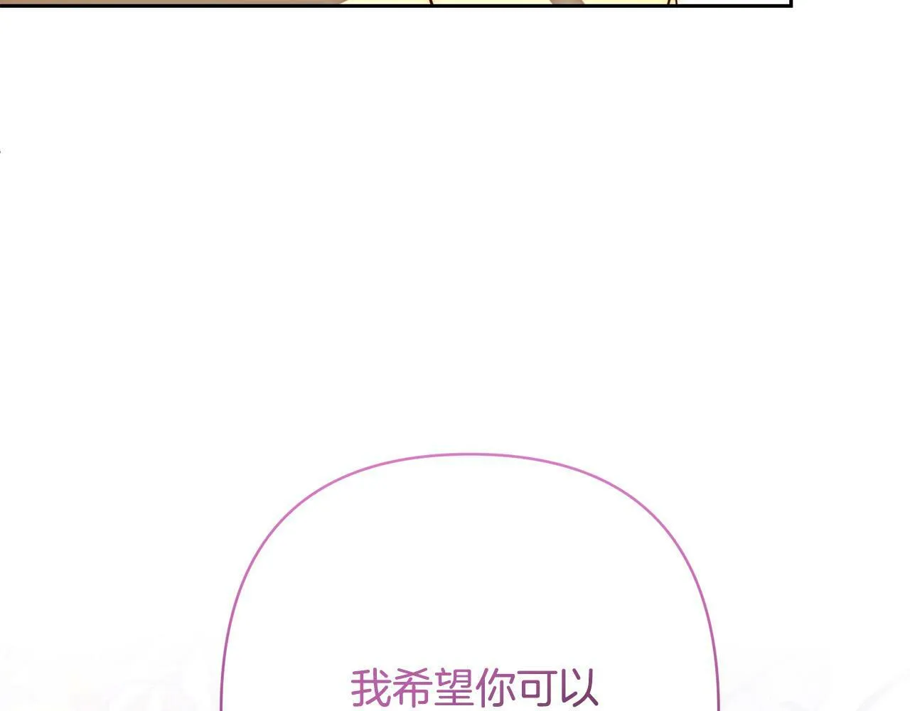 第17话 虐渣男，超解气！ 第191页