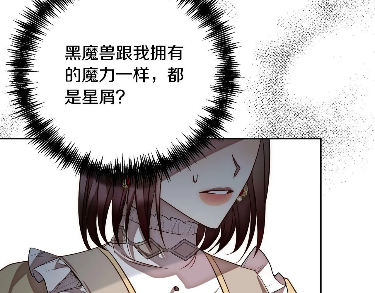 第17话 虐渣男，超解气！ 第203页