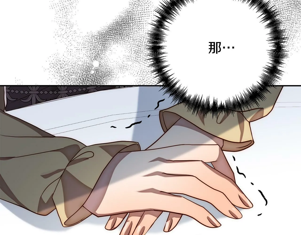 第17话 虐渣男，超解气！ 第205页
