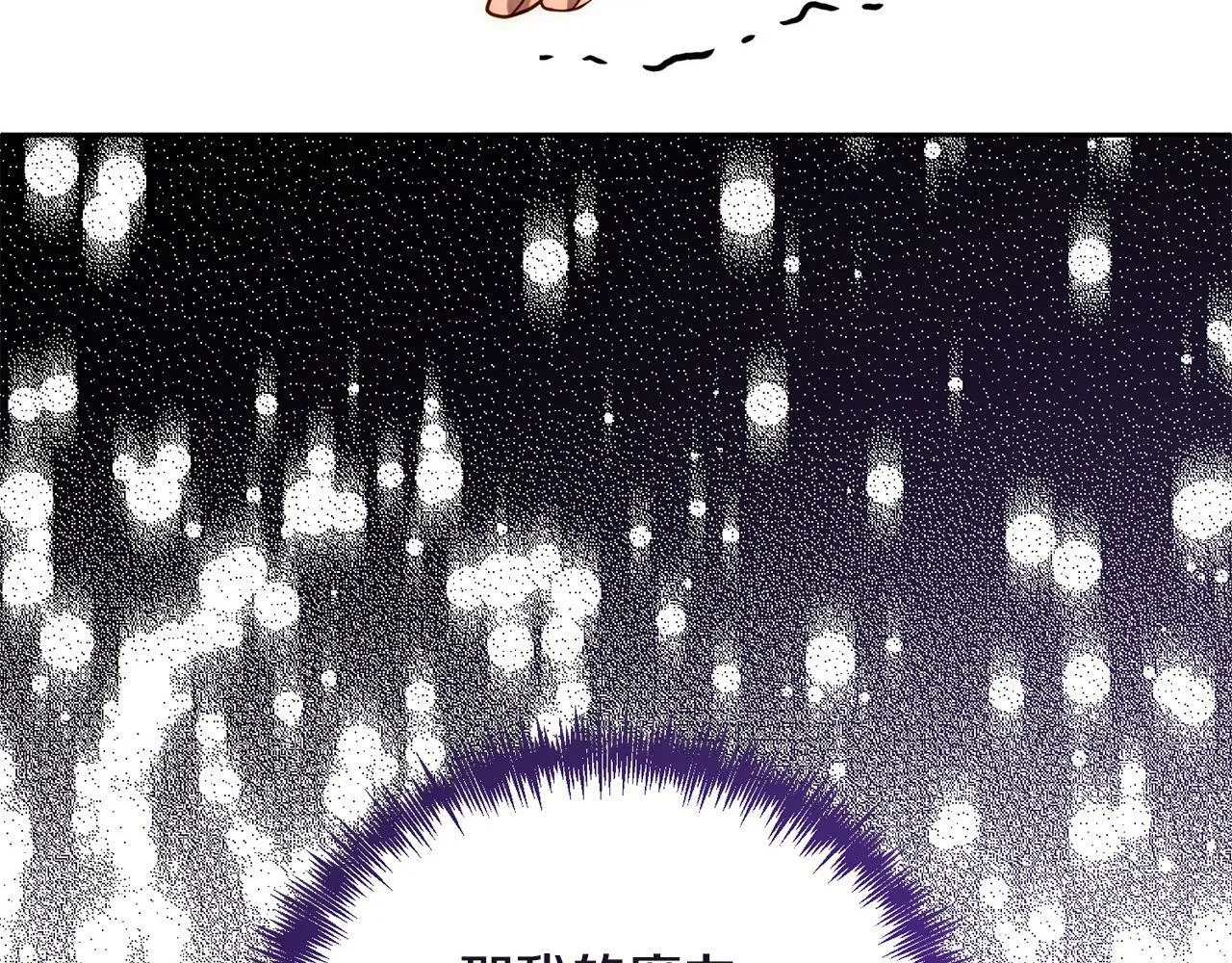 第17话 虐渣男，超解气！ 第206页