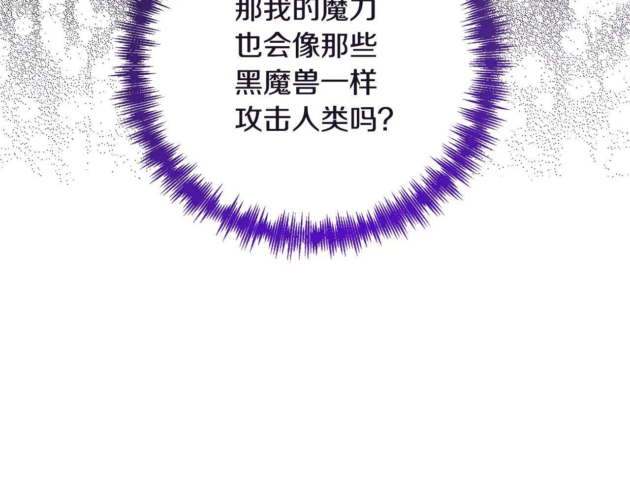第17话 虐渣男，超解气！ 第207页