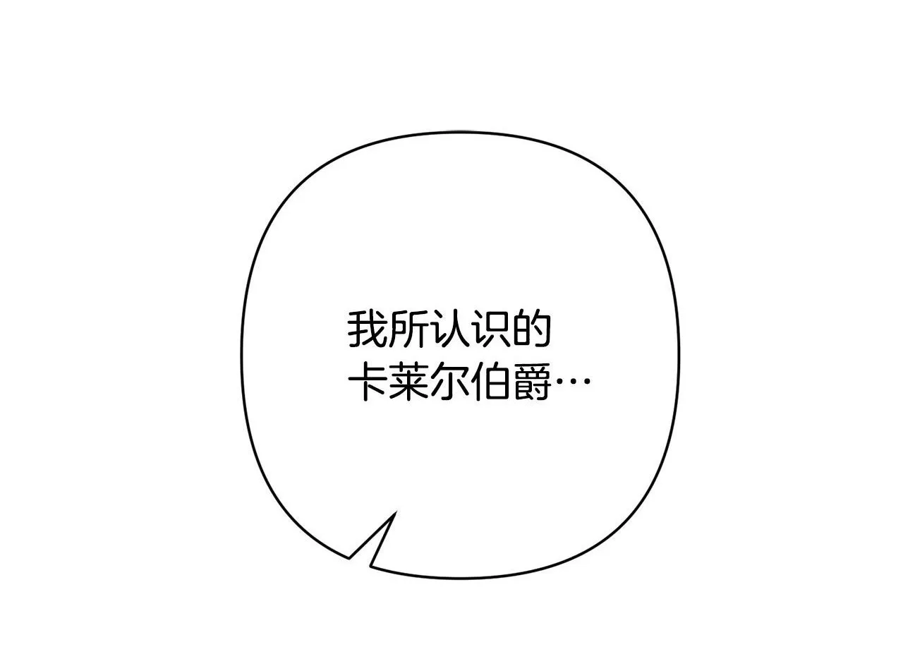 第16话 成功离婚！ 第1页
