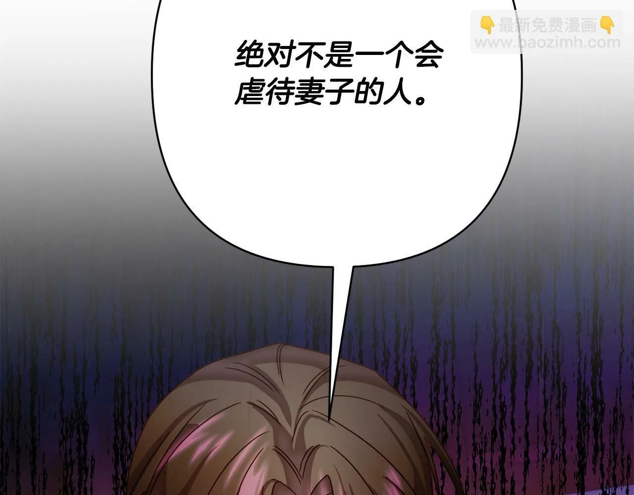 第16话 成功离婚！ 第3页