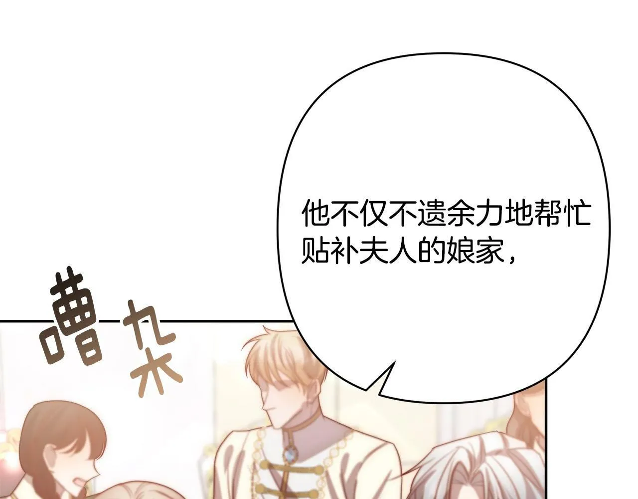 第16话 成功离婚！ 第11页