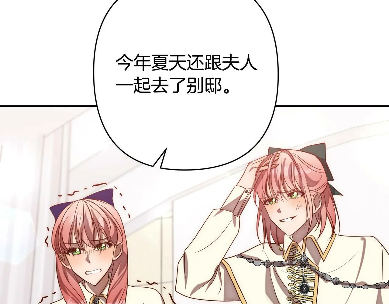 第16话 成功离婚！ 第13页
